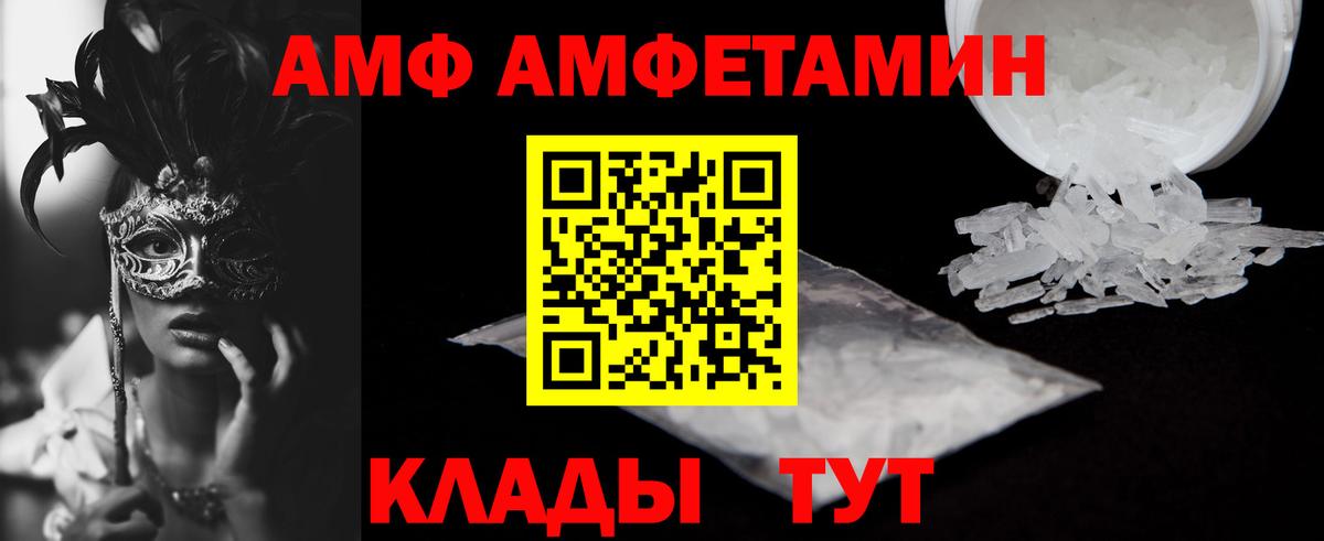 Amphetamine  Вход с VPN  Соль-Илецк  Амфетамин Premium 