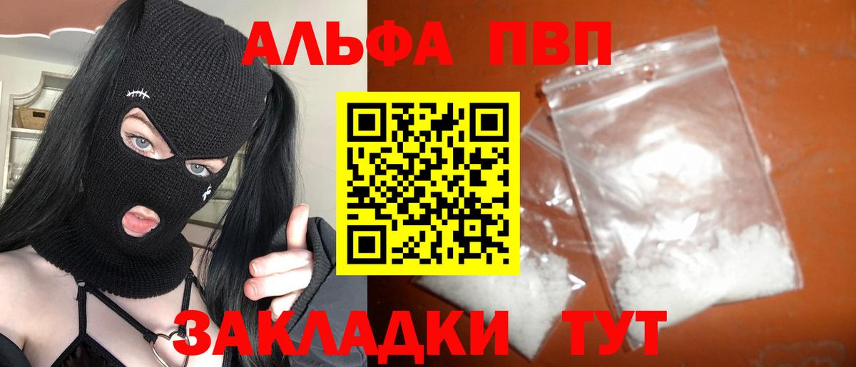 Alpha PVP СК Соль-Илецк