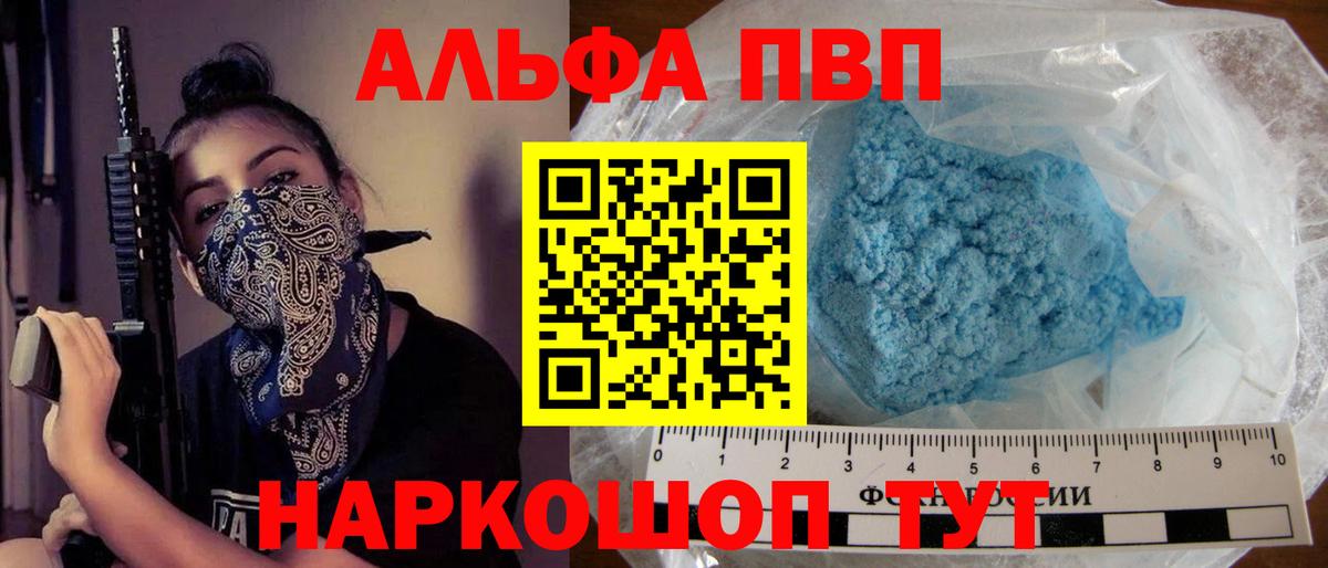 A-PVP  Вход с VPN  Alfa_PVP крисы CK  цены   Alfa_PVP VHQ  Соль-Илецк 