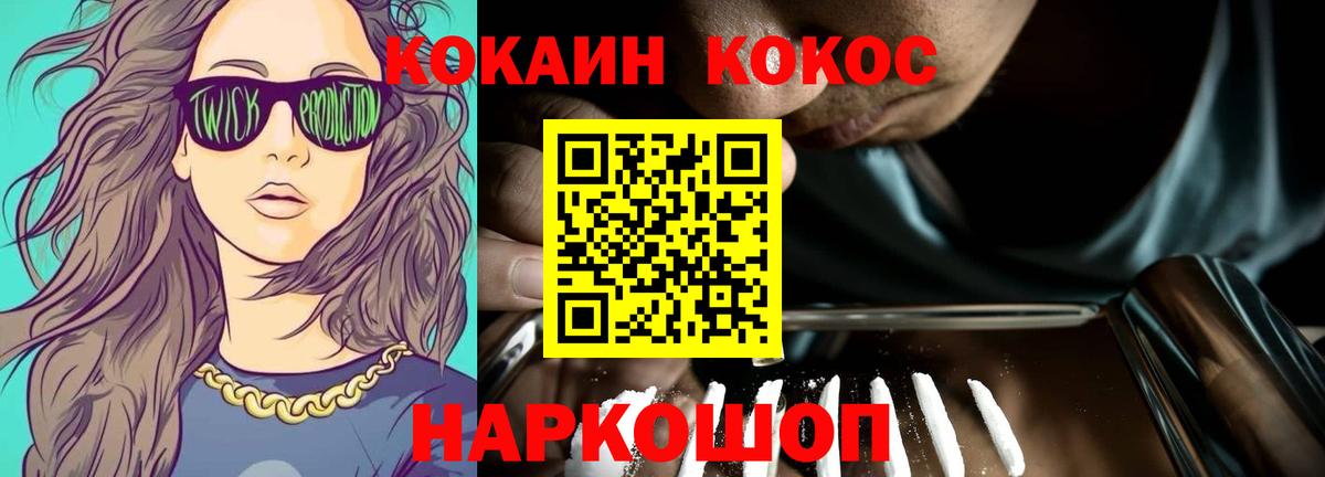 Соль-Илецк  купить  цена  Вход с VPN  КОКАИН Перу  Cocaine Колумбийский 