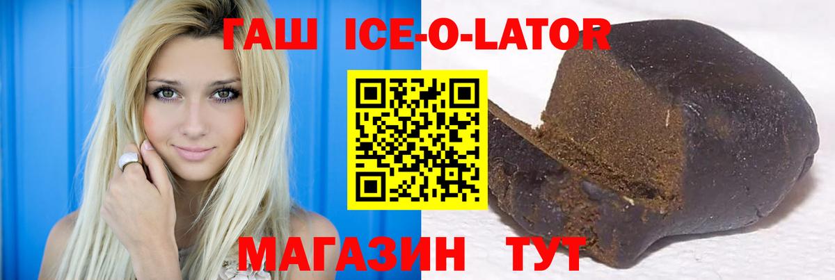 ГАШ гарик Соль-Илецк