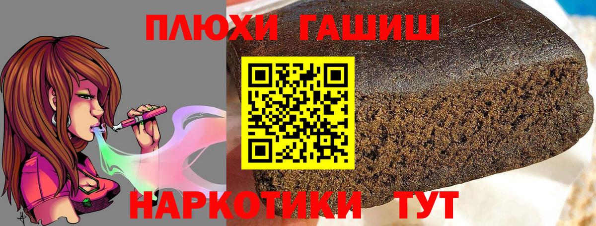 Соль-Илецк  ГАШ  купить наркотики сайты  ГАШ 40% ТГК  Вход с VPN 