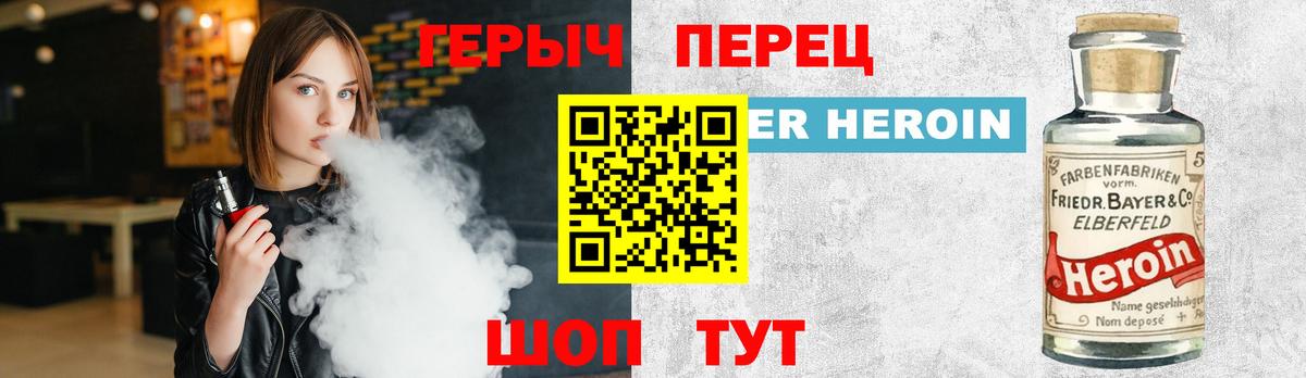 ГЕРОИН герыч Соль-Илецк