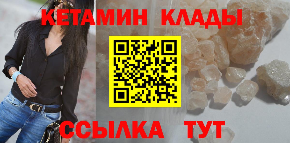 Кетамин VHQ  Вход с VPN  это Telegram  Соль-Илецк 