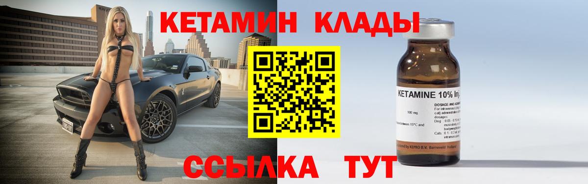 Кетамин ketamine Соль-Илецк