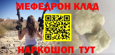 мефедрон VHQ Бугуруслан