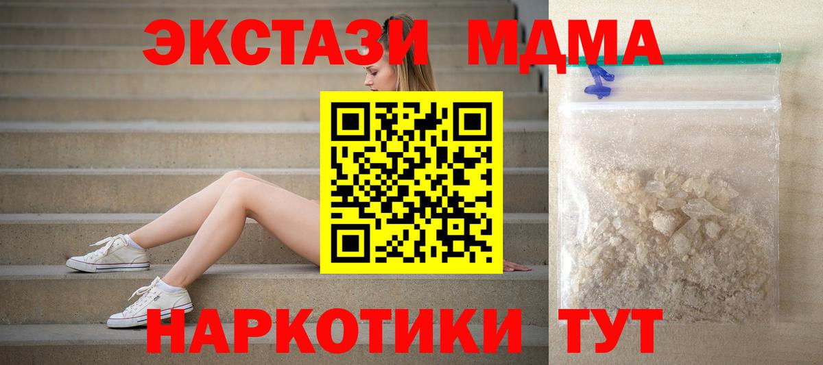 МДМА молли Соль-Илецк