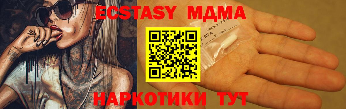 МДМА  Вход с VPN  Соль-Илецк  MDMA VHQ 