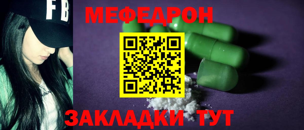 МЕФ VHQ  Вход с VPN  Мефедрон мяу мяу  Соль-Илецк 
