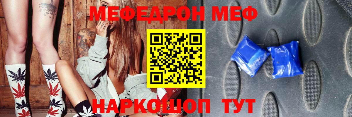 Меф мука Соль-Илецк