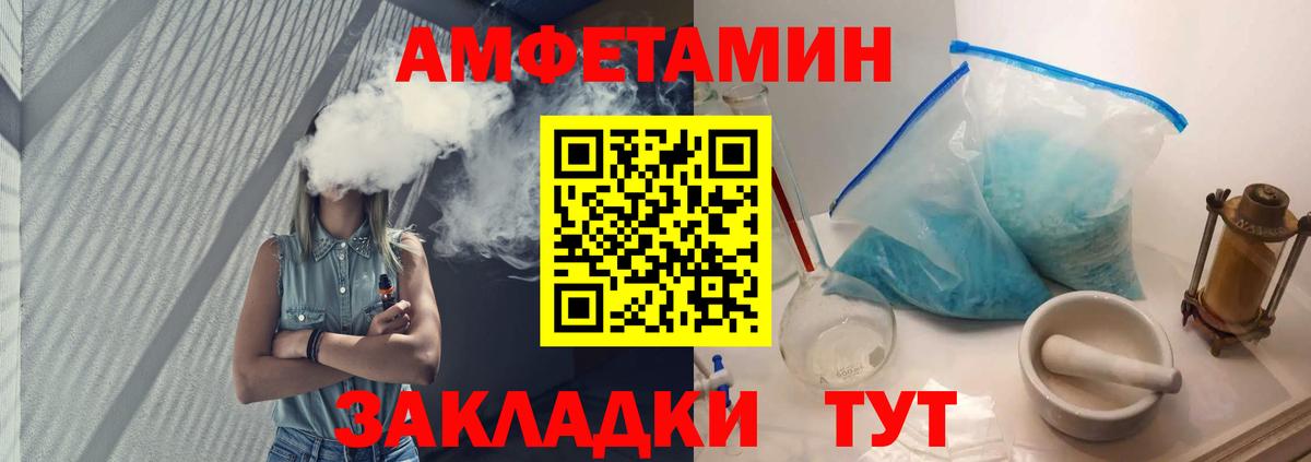 Метамфетамин мет  Вход с VPN  Соль-Илецк 