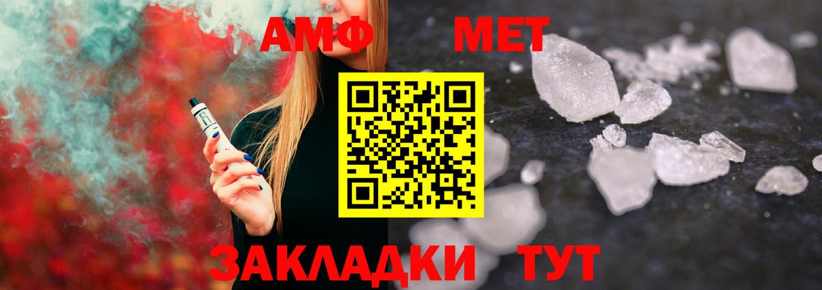 МЕТАМФЕТАМИН Декстрометамфетамин 99.9% Соль-Илецк