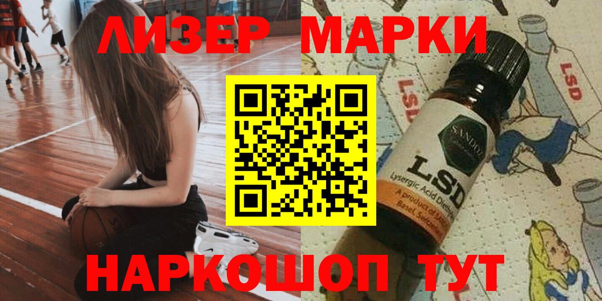 Наркотические марки 1500мкг  Вход с VPN  Наркотические марки  Соль-Илецк 